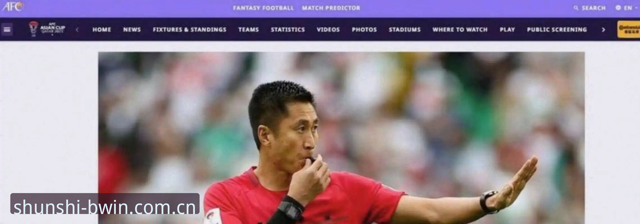 顺势者赢拼音sport login 马宁执裁态度实用攻略:从“不看评论”到专业专注的启示