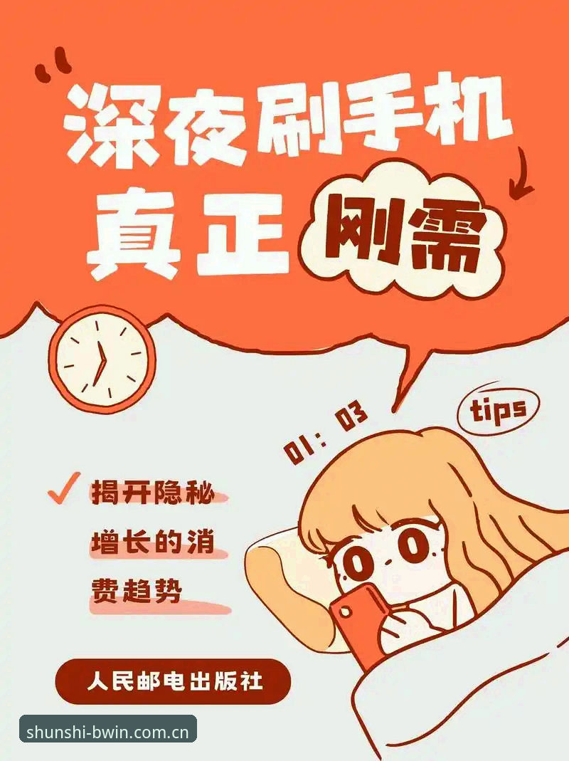 必赢BWIN篮球比分数据 深夜,你打开手机,点进必赢BWIN平台,找到今晚一场NBA焦点战的篮球比分数据。屏幕上行云流水的数字滚动,让每一记投篮、每一次罚球的实时反馈都触手可及。这正是“必赢BWIN篮球比分数据”在实际使用中的一个典型场景——如果你知道该如何进入并使用它,整个体验会顺畅至极。而如果走了弯路,你很可能在登录页面反复输入,却始终看不到你想要的比赛数据。问题出在哪里?从“登录”这个最第一环开始,很多人就低估了正确的操作路径。